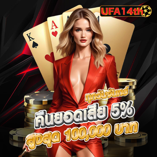 ufa14th-pro2